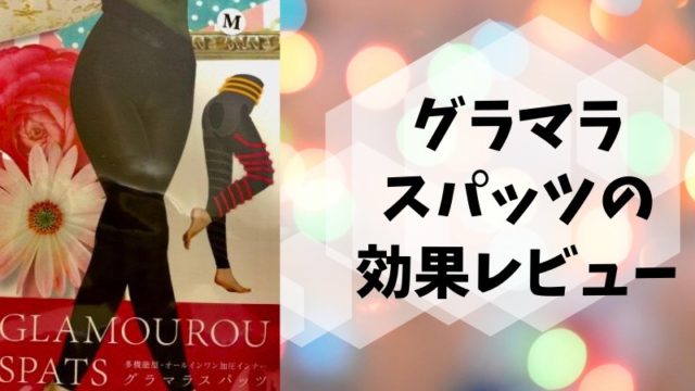 ピジョン骨盤ベルトは産後いつから使用できる 寝ているときも使える ママピカリ