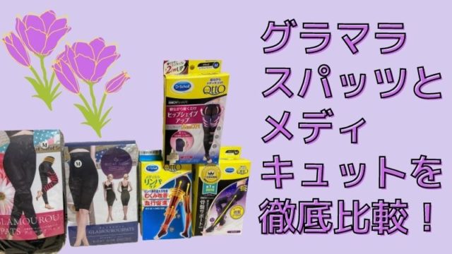 ピジョン骨盤ベルトは産後いつから使用できる 寝ているときも使える 2児ママのゆったりユラユラ ブログ