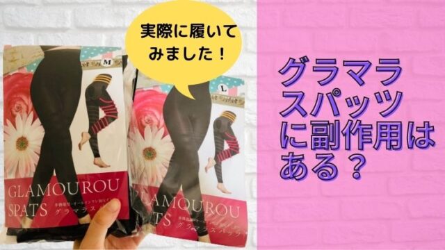 ピジョン骨盤ベルトは産後いつから使用できる 寝ているときも使える ママピカリ