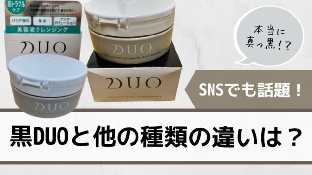 Duo黒や他の種類はマツエクでも使える ママピカリ Duo黒や他の種類はマツエクでも使える ママピカリ