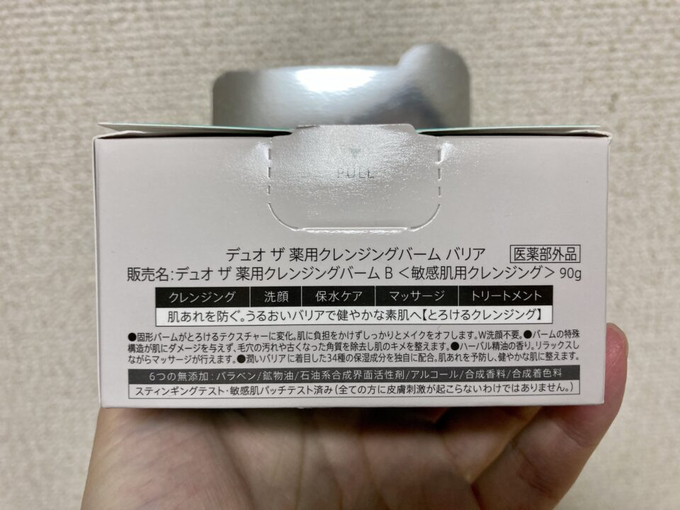 Duoクレンジングバームでニキビに効くのは何色 愛用者の私が語る ママピカリ