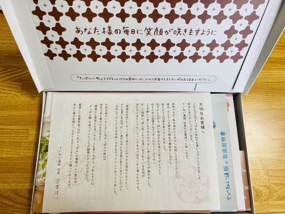 実際飲んでみた すっぽん小町の口コミ 評判は 私のレビューを紹介 ママピカリ